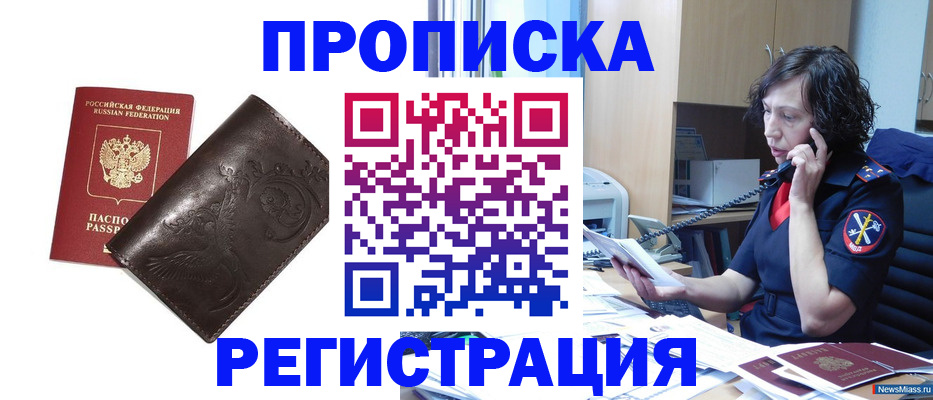 найти адрес прописки в Казани