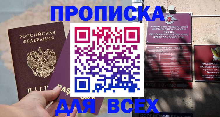 временная регистрация собственник в Казани