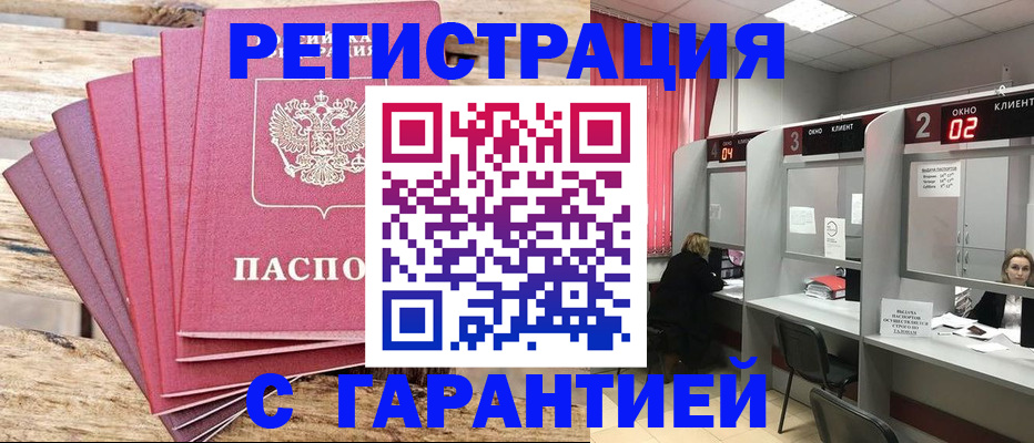 прописка иностранных граждан в Казани
