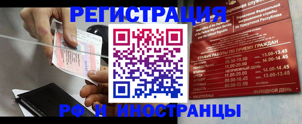 прописка для школы в Казани