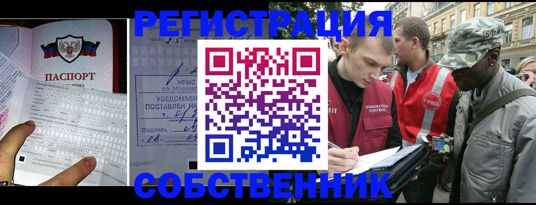 временная регистрация для школы в Казани