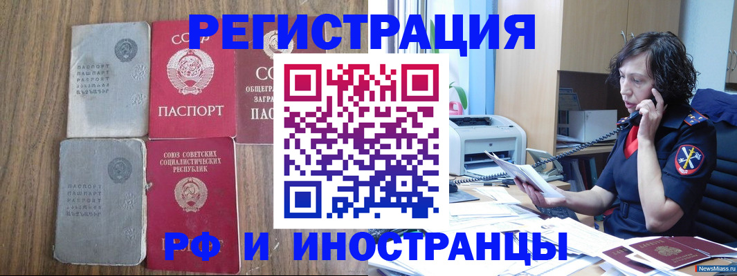 прописка паспорт в Казани